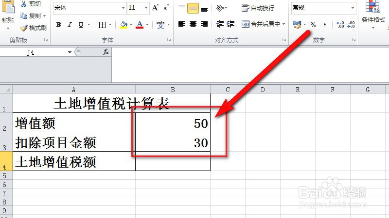留抵退税怎么计算