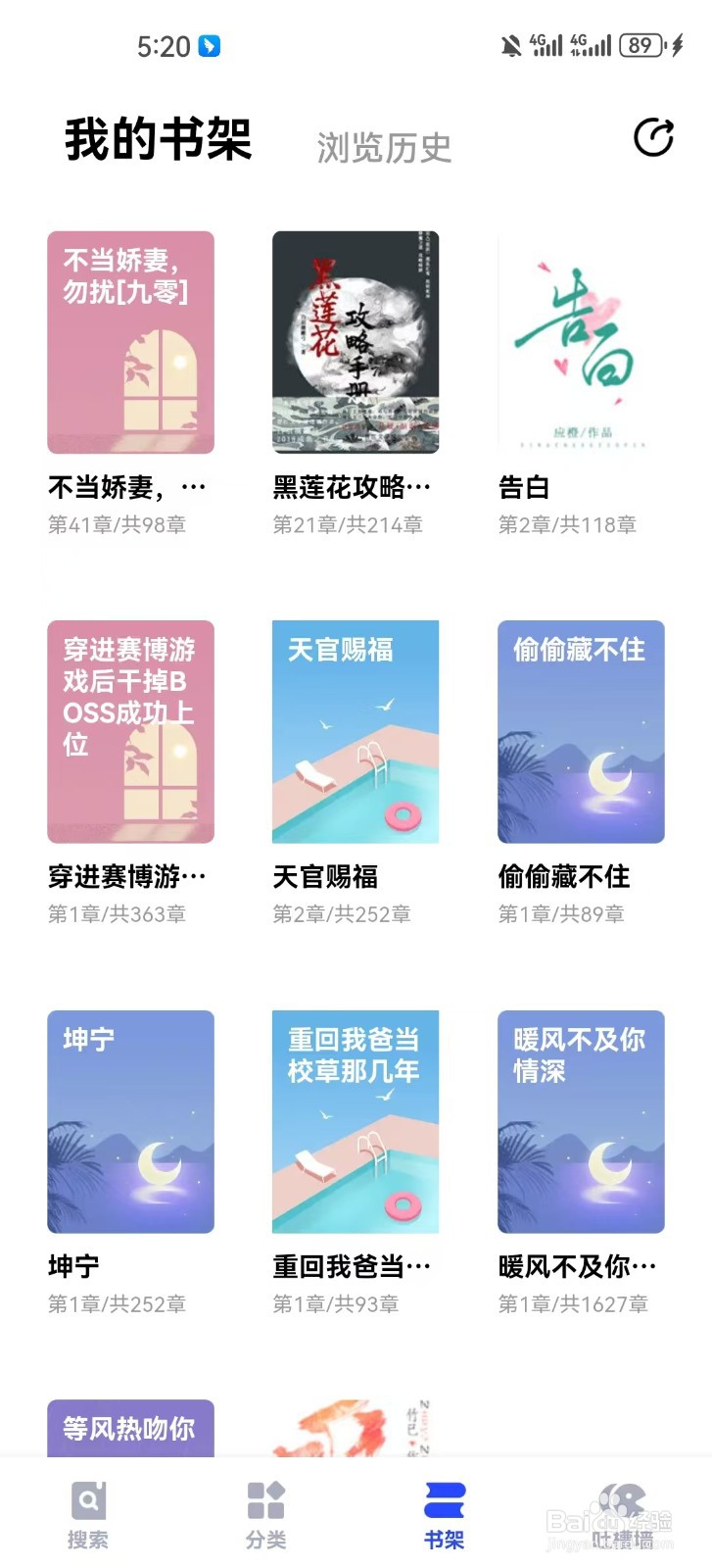 必访app怎么设置翻页模式？