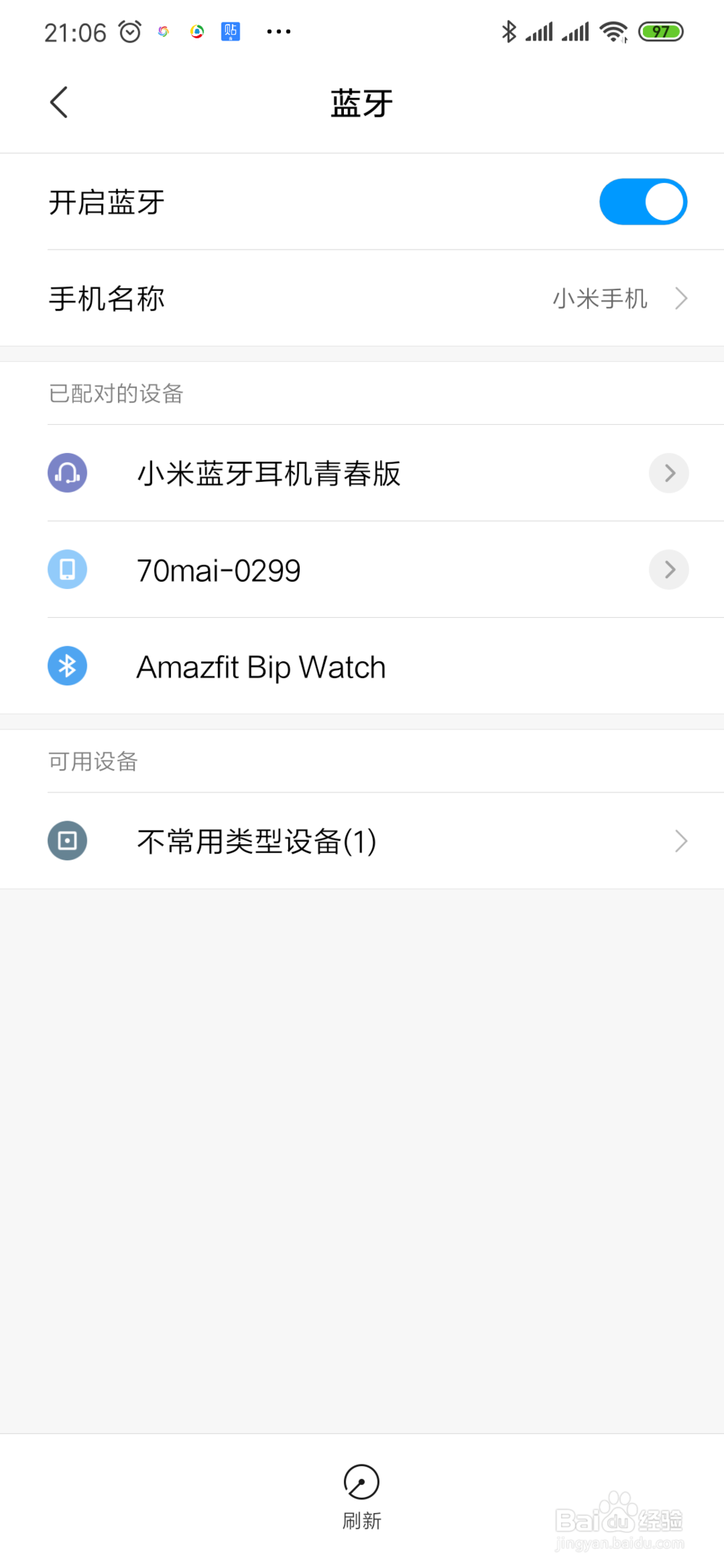 小米手机连接不上蓝牙耳机怎么办
