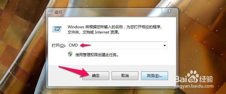 Win7怎么设置定时自动关机
