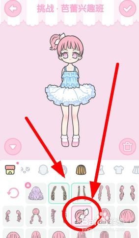 装扮少女芭蕾兴趣班怎么过?