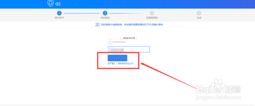 QQ密码忘记了怎么办？