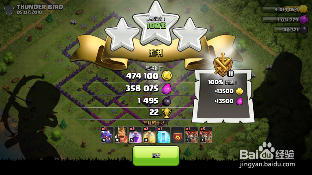 部落冲突：天女流怎么玩？