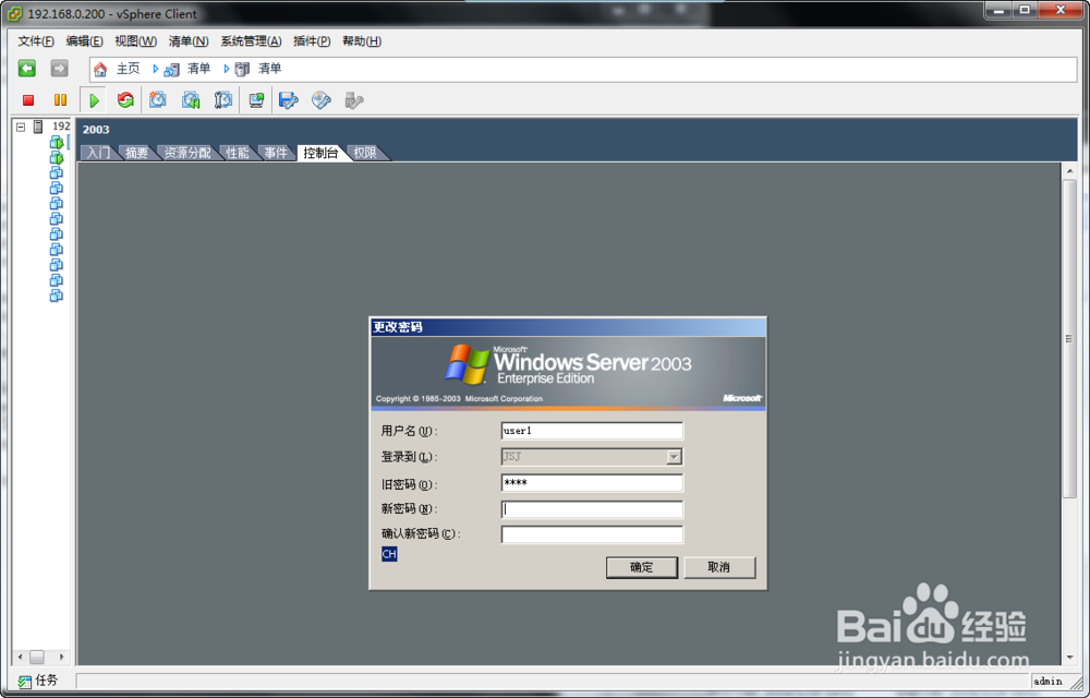 电脑小技巧：[3]迁移系统中的用户密码