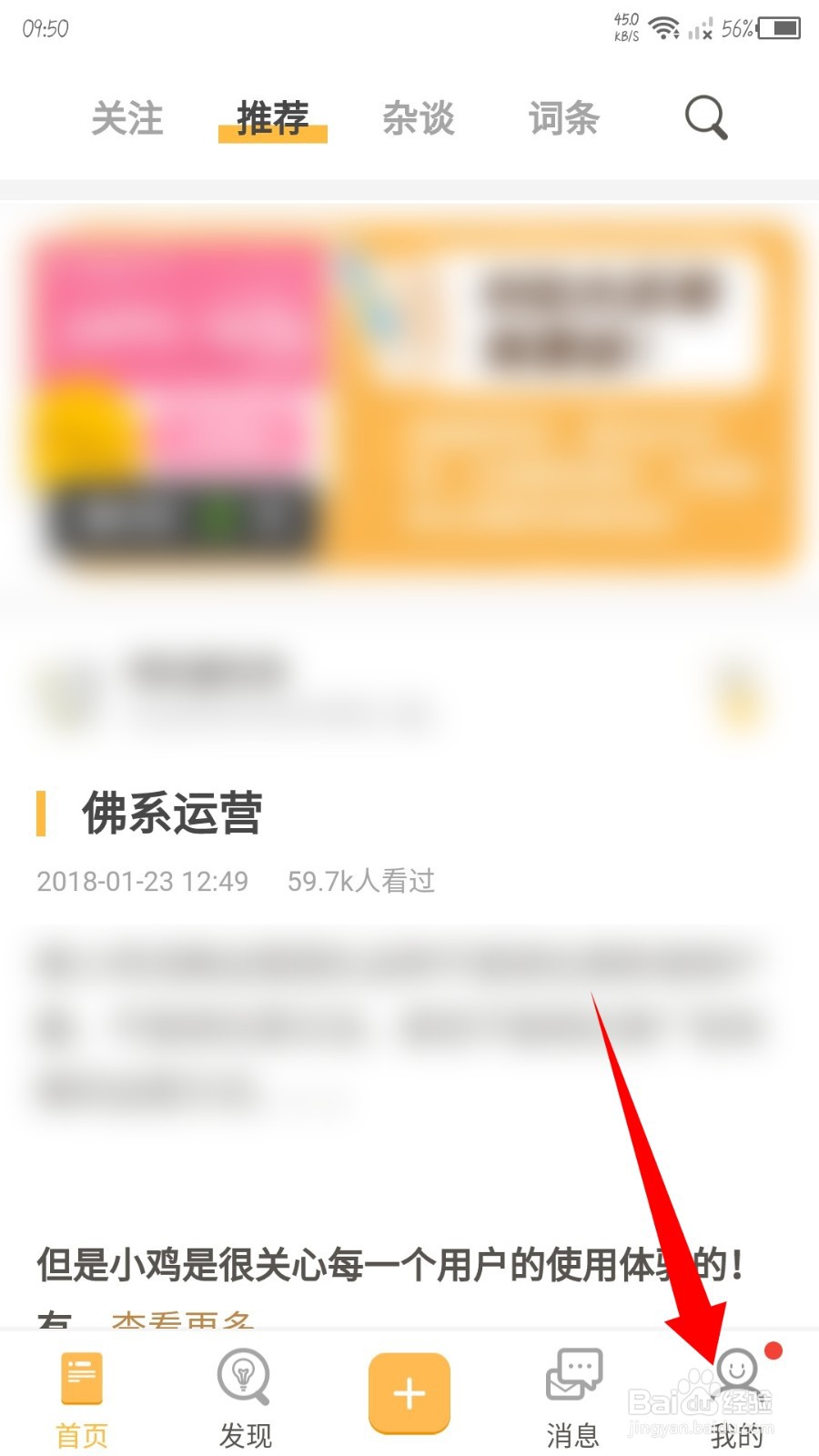 小鸡词典APP怎么注销账号