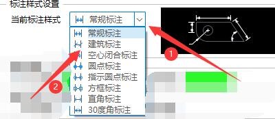 在CAD迷你画图程序中怎么启用建筑标注样式