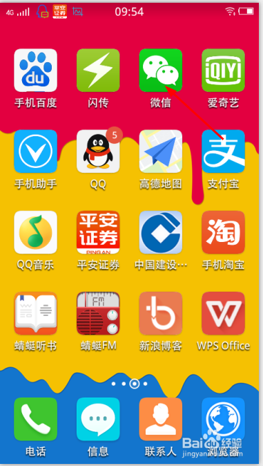 如何在微信朋友圈里不发图片只发文字