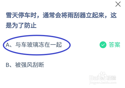 蚂蚁庄园11月25日最新答案大全2024