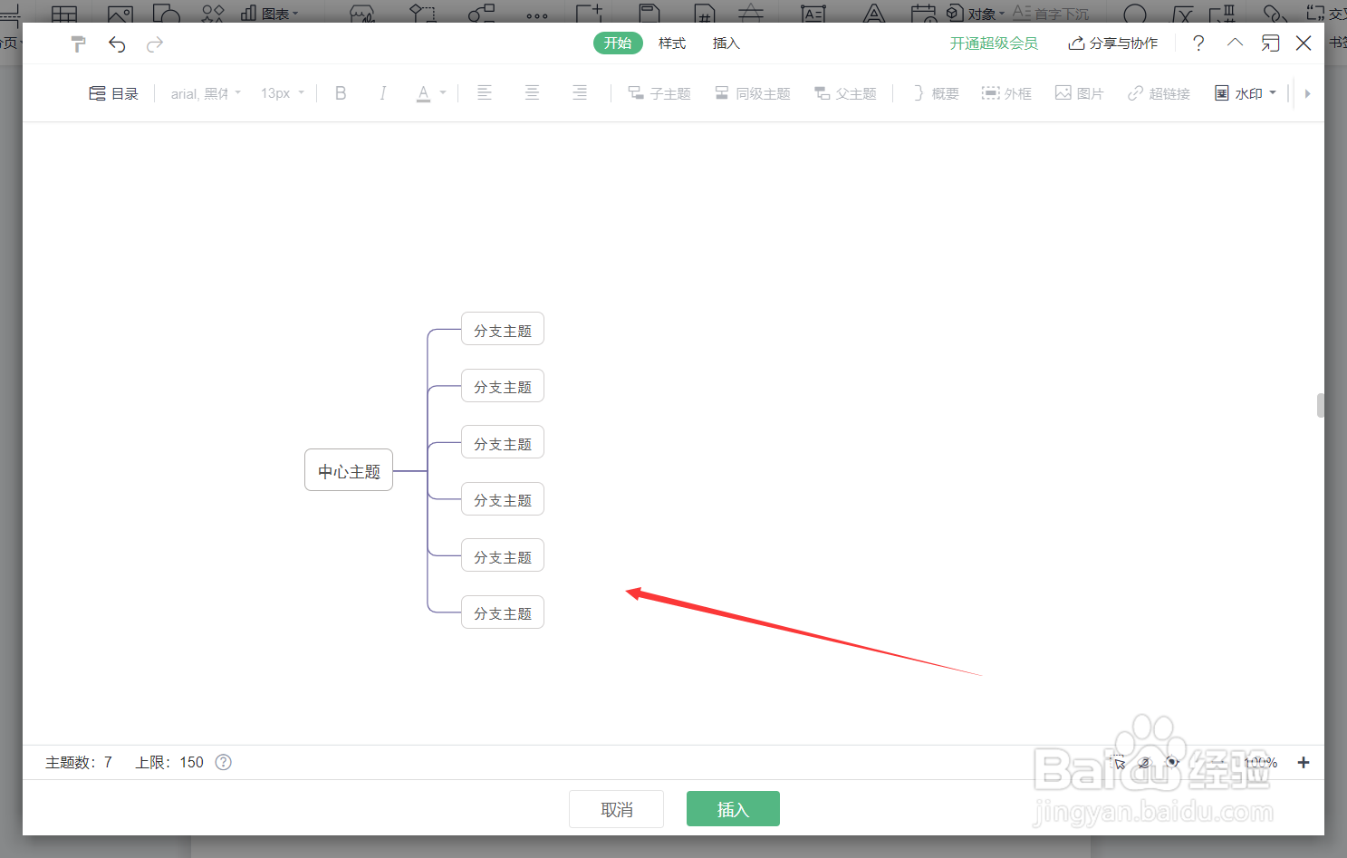 手摇道岔的六个步骤
