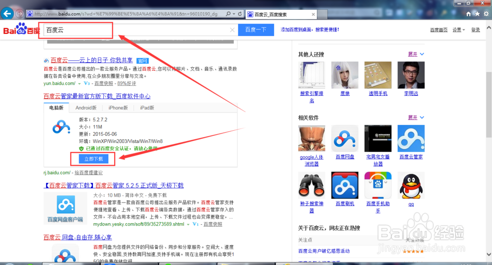 如何下载、安装电脑软件？有哪些技巧？