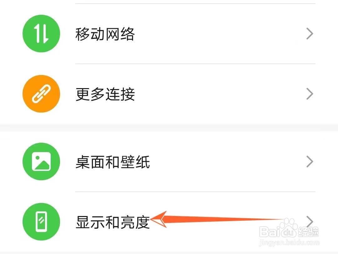 怎么设置华为手机分辨率