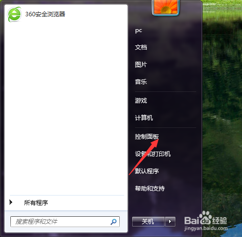 <b>怎么关闭Windows的自动更新，避免系统卡顿</b>