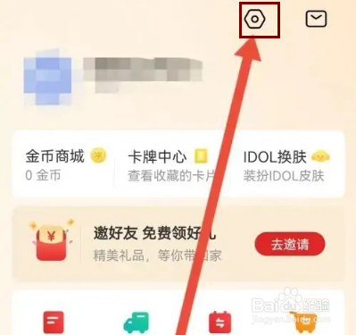 怎么在希望学APP填写收货地址？