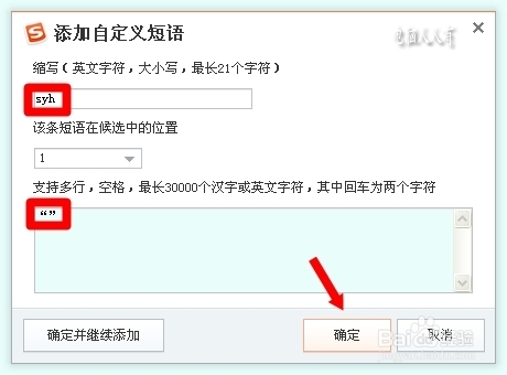 搜狗拼音输入法：[14]全半角