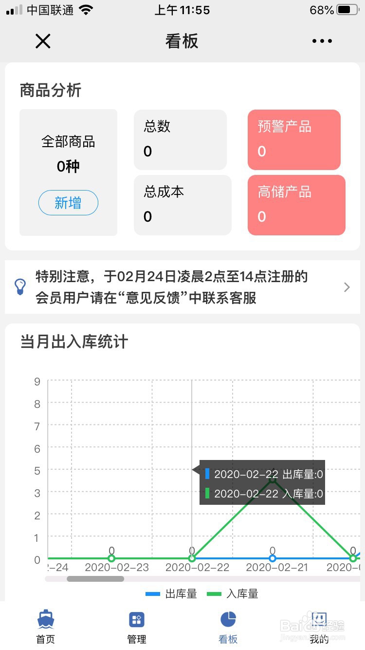 实用的客户订单管理软件