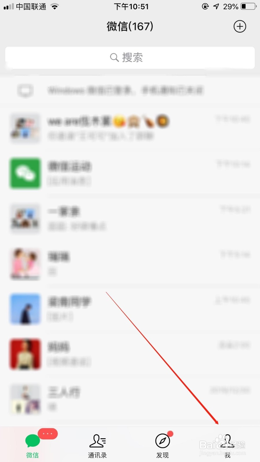 微信中怎么设置我的地址