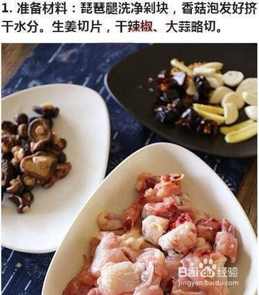 简单易学的香菇黄焖鸡的家常做法