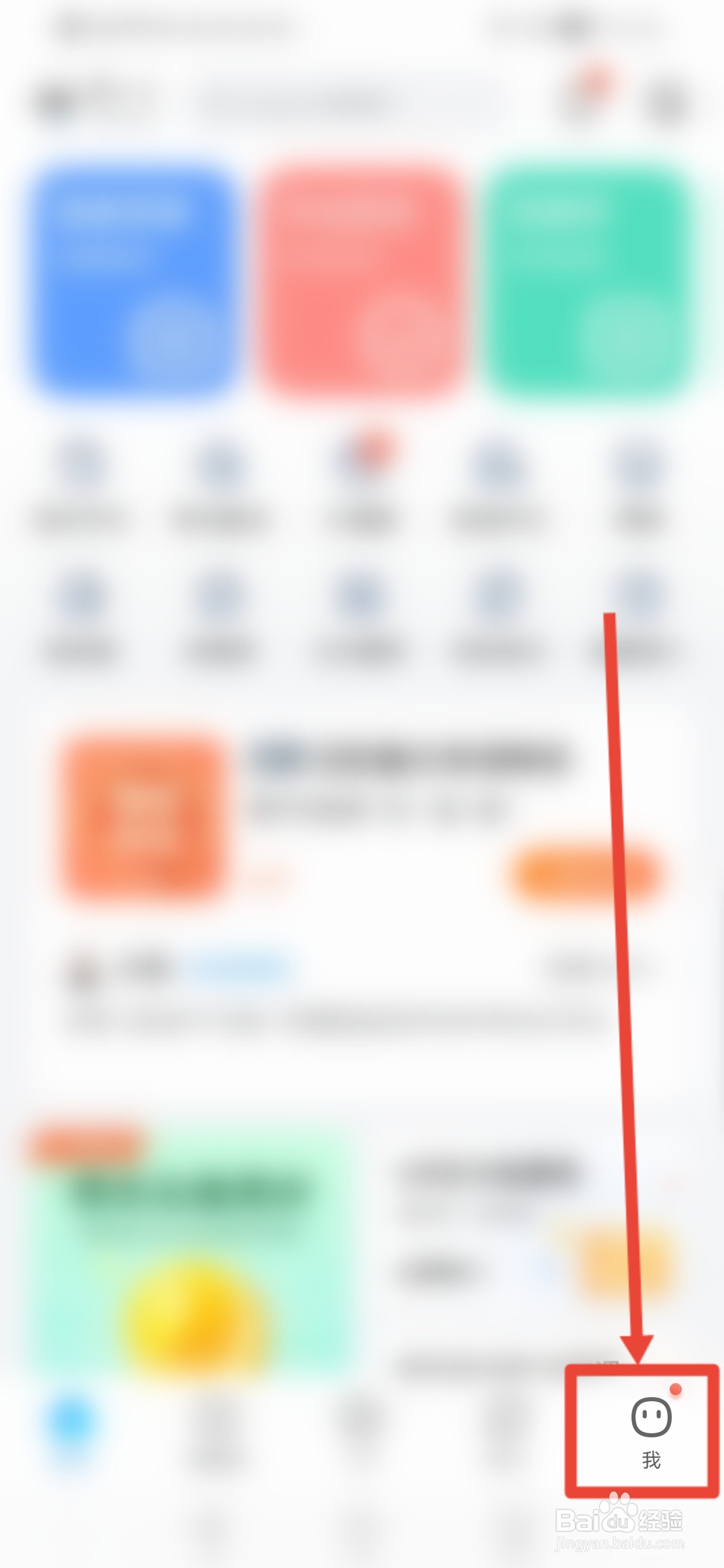 作业帮怎么开启电话权限