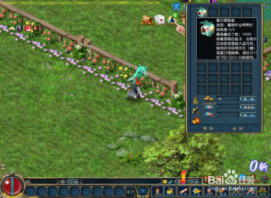 《征服OL》暑期活动之暑假作业帮帮忙