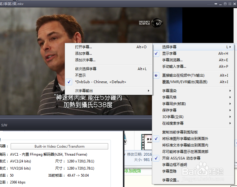 使用ffmpeg直接内嵌DVB图形字幕(压字幕进视频)