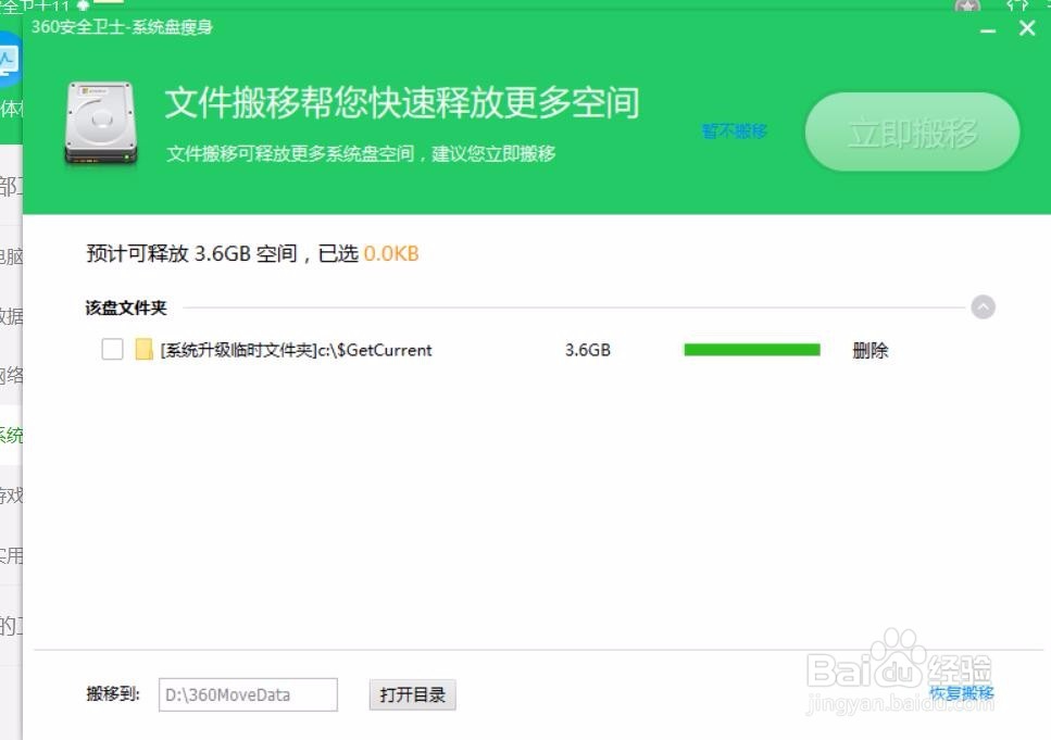 win10C盘爆满如何解决,win10C盘清理