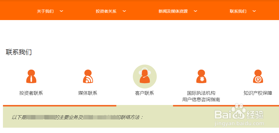 如何准确查找上市公司董事、高管联系方式