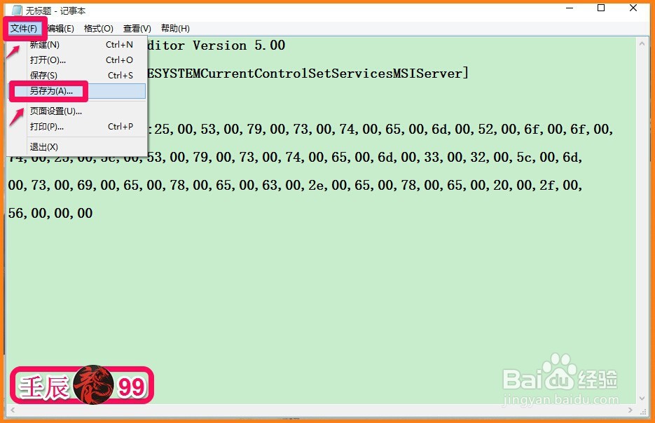 无法启动windows installer服务的解决方法