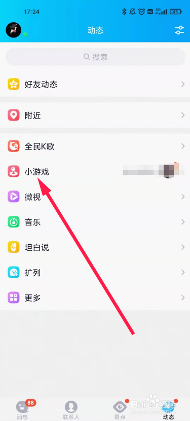 哪里还能玩到qq超级店长