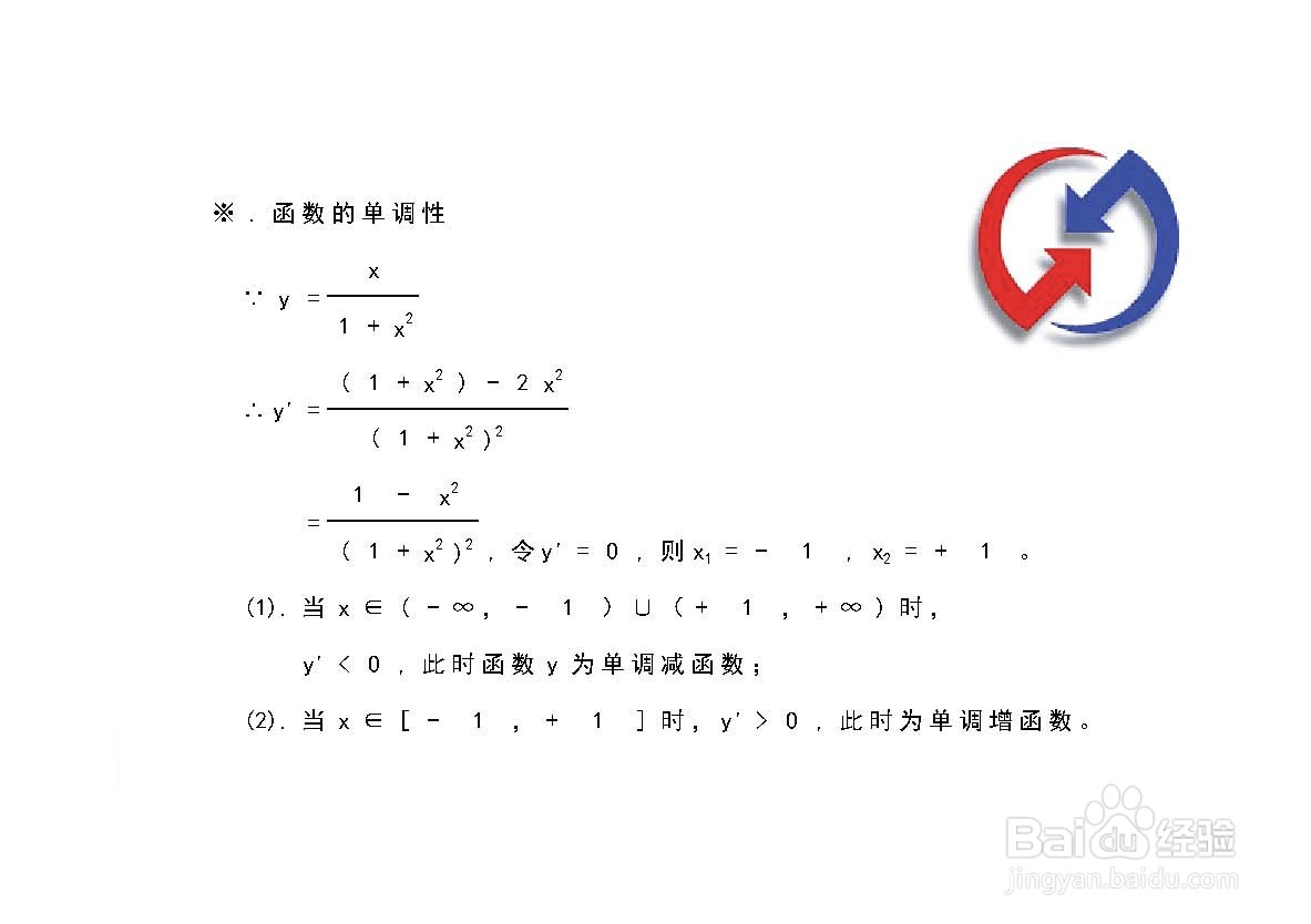 函数y=x/(1+x^2)的图像
