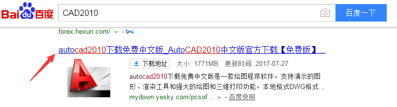 如何下载2010cad64位
