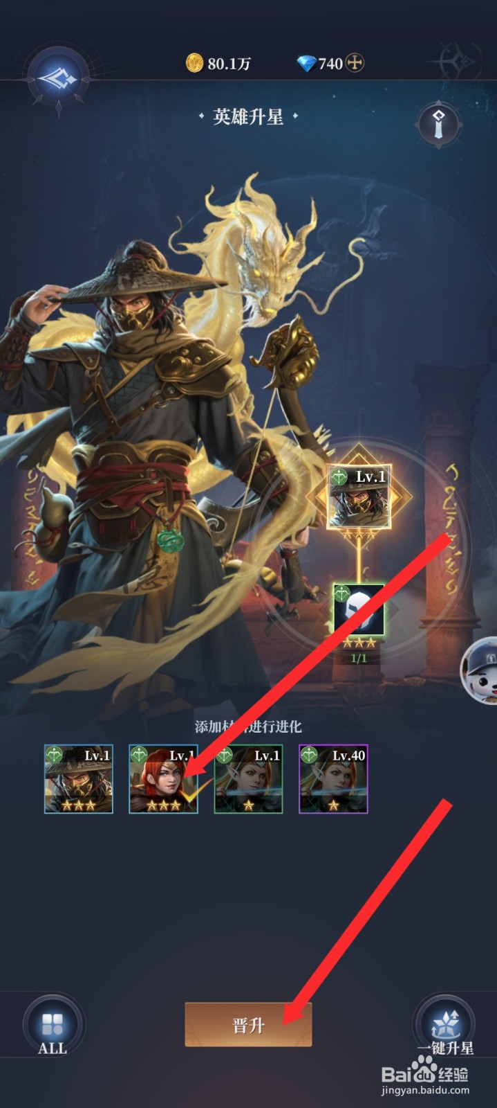 传承利萨斯英雄如何晋升费莱克亚英雄