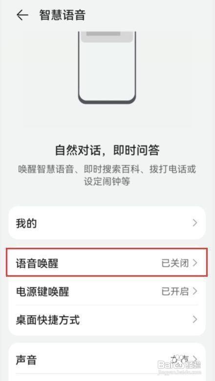 怎么开启华为的手机助手呢