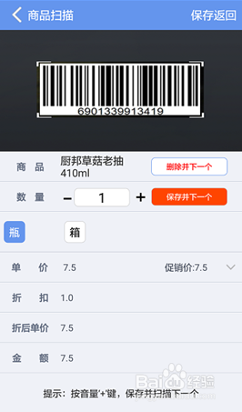 管家婆软件中的进货入库如何在手机端操作？