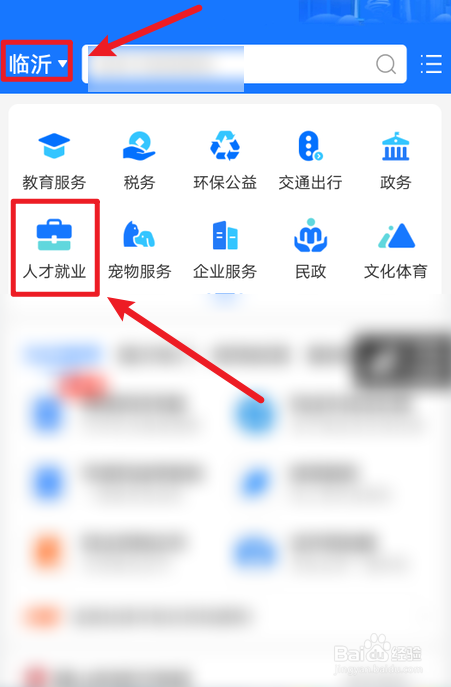 临沂毕业生补贴怎么申请