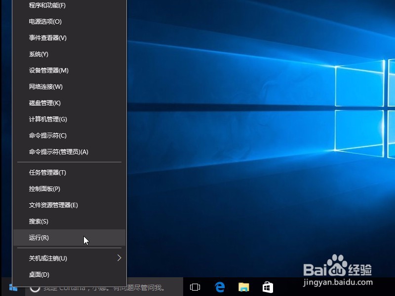 Windows 10关闭自动更新(Windows Update)的方法