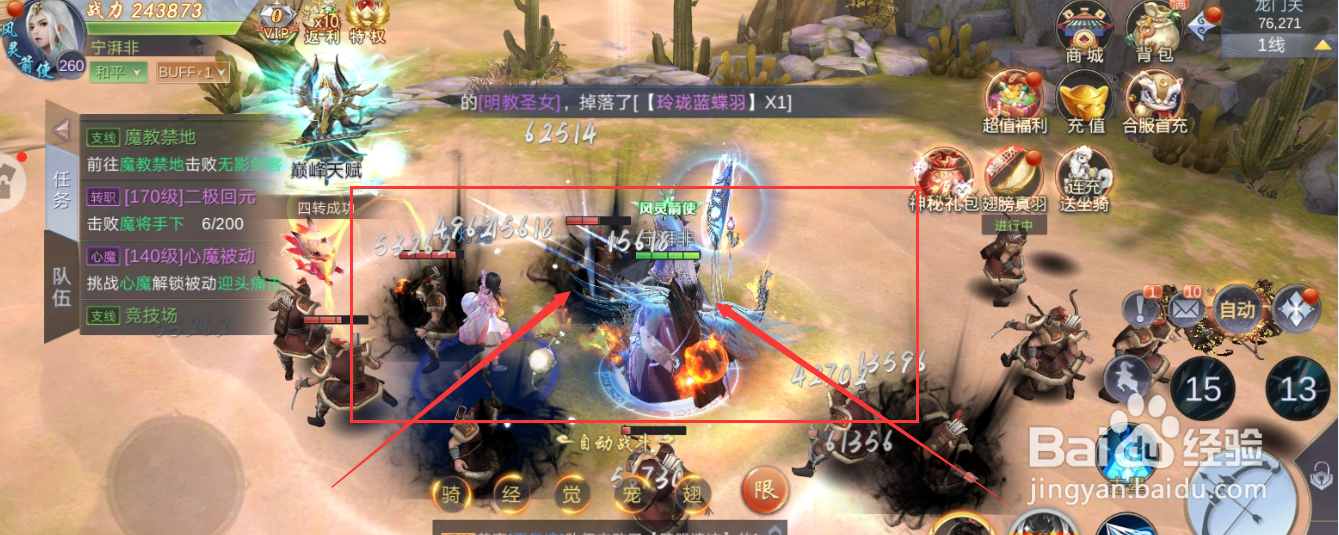 侠隐风云手游击败魔将手下任务怎么完成