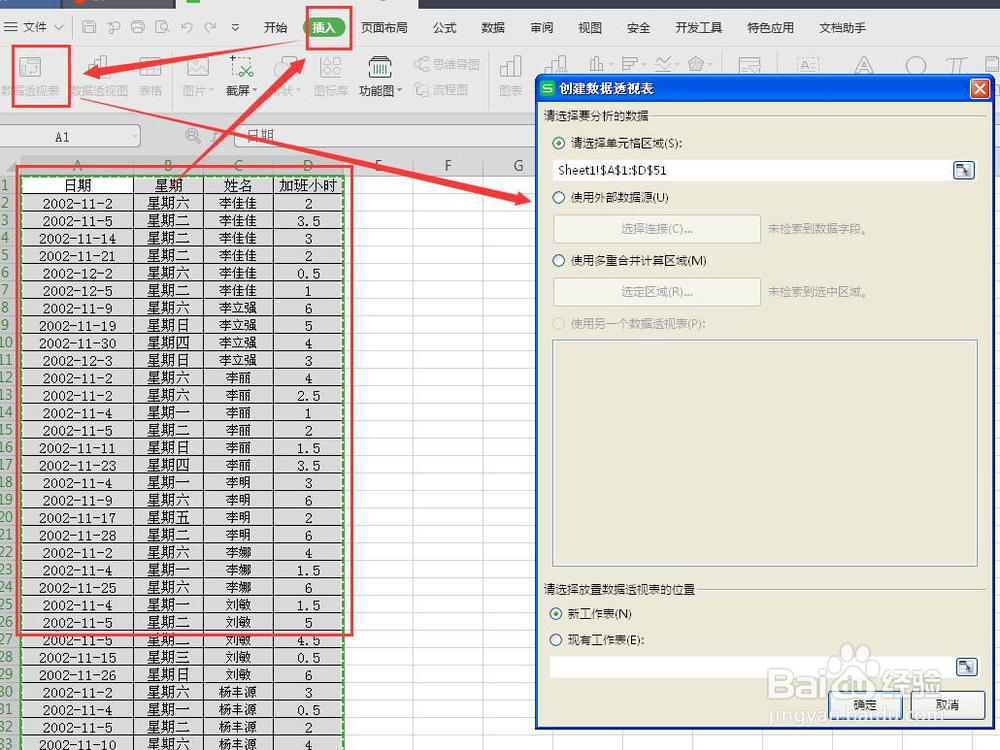 Excel中如何对数据进行汇总处理技巧与方法
