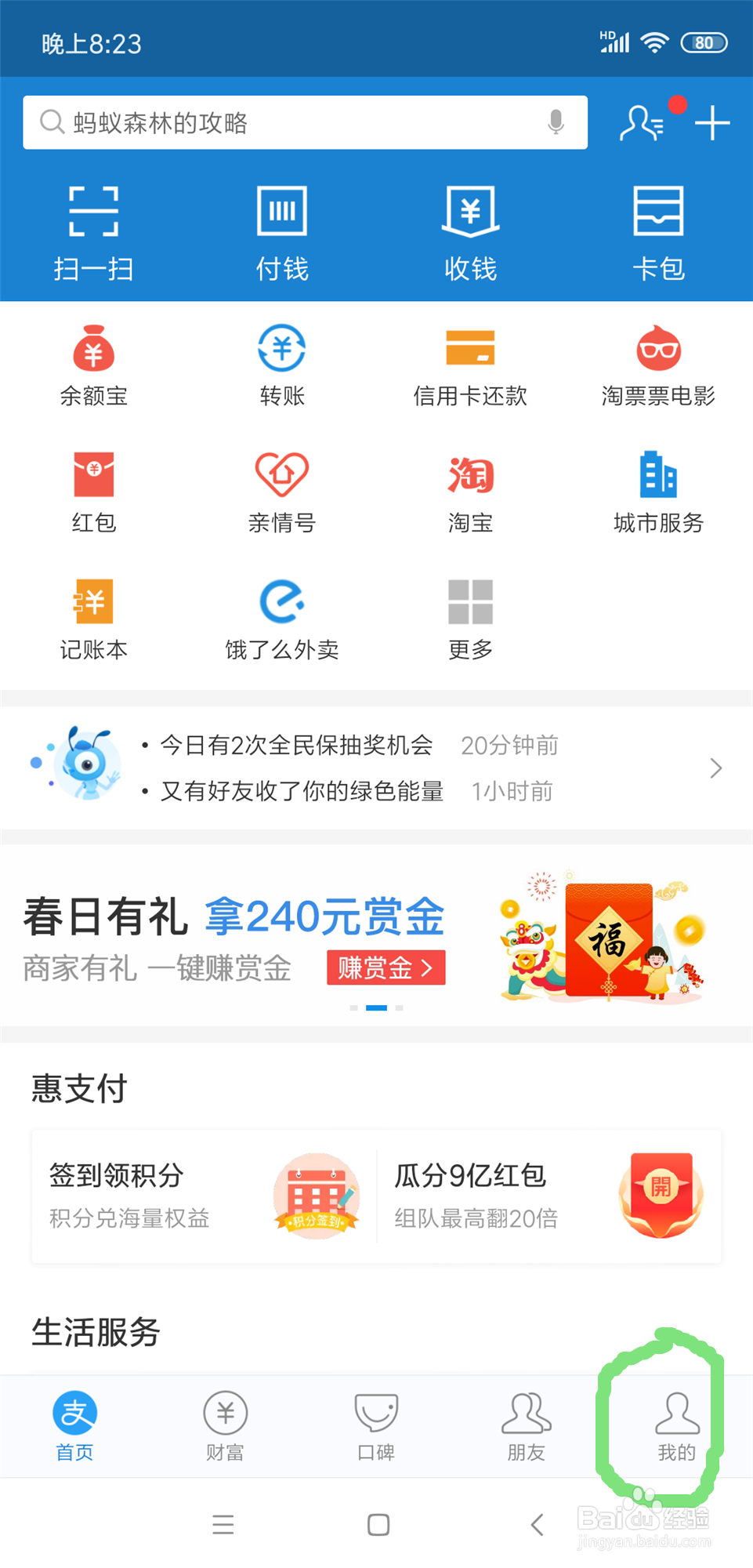 开启手机NFC功能