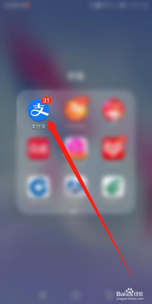 支付宝怎么停止笔笔攒