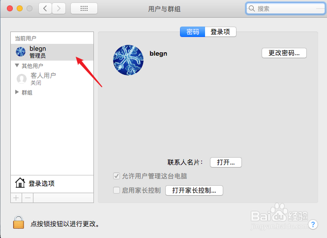 macOS苹果电脑开机启动项怎么设置