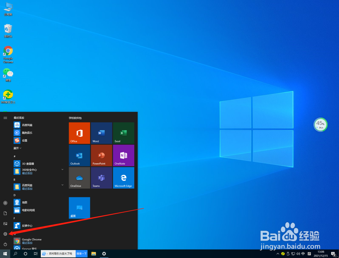 win10系统怎么设置PIN码解锁？