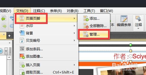 PDF怎么删除页眉