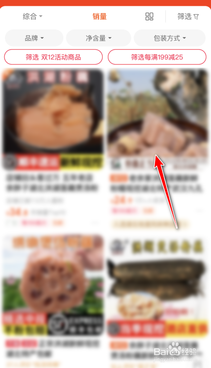 粉藕怎么挑选