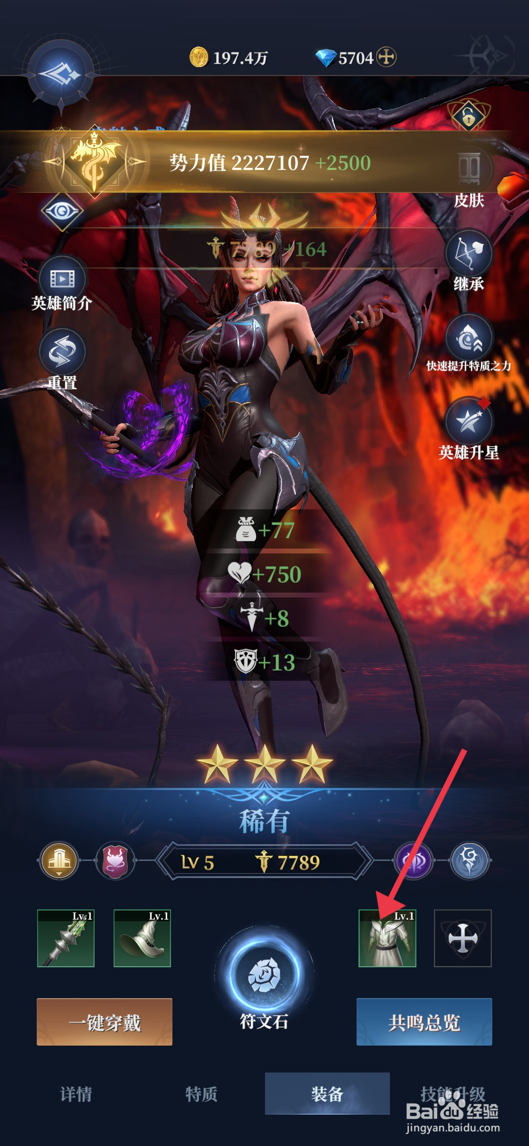 利萨斯英雄【强化贤者长袍】的方法