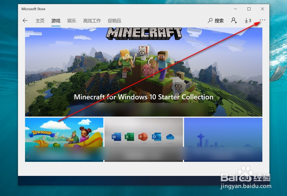 Windows 10如何在动态磁贴上显示Store