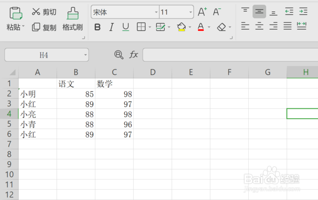 wps表格怎样删除重复的数据