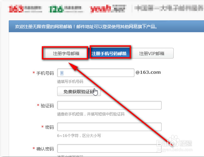 如何注册网易163邮箱