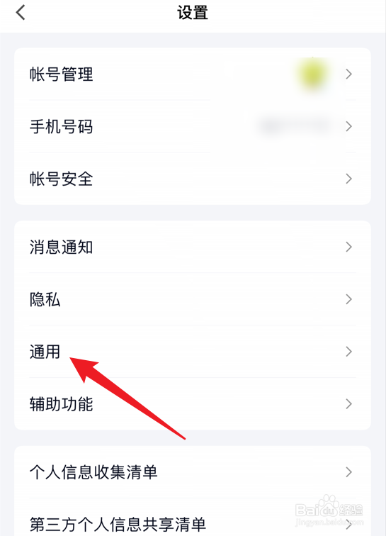 qq关怀模式怎么打开