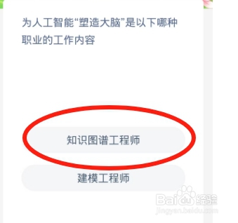 蚂蚁新村2024.11.2：为人工智能塑造大脑