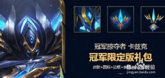 冠军掠夺者表情怎么用